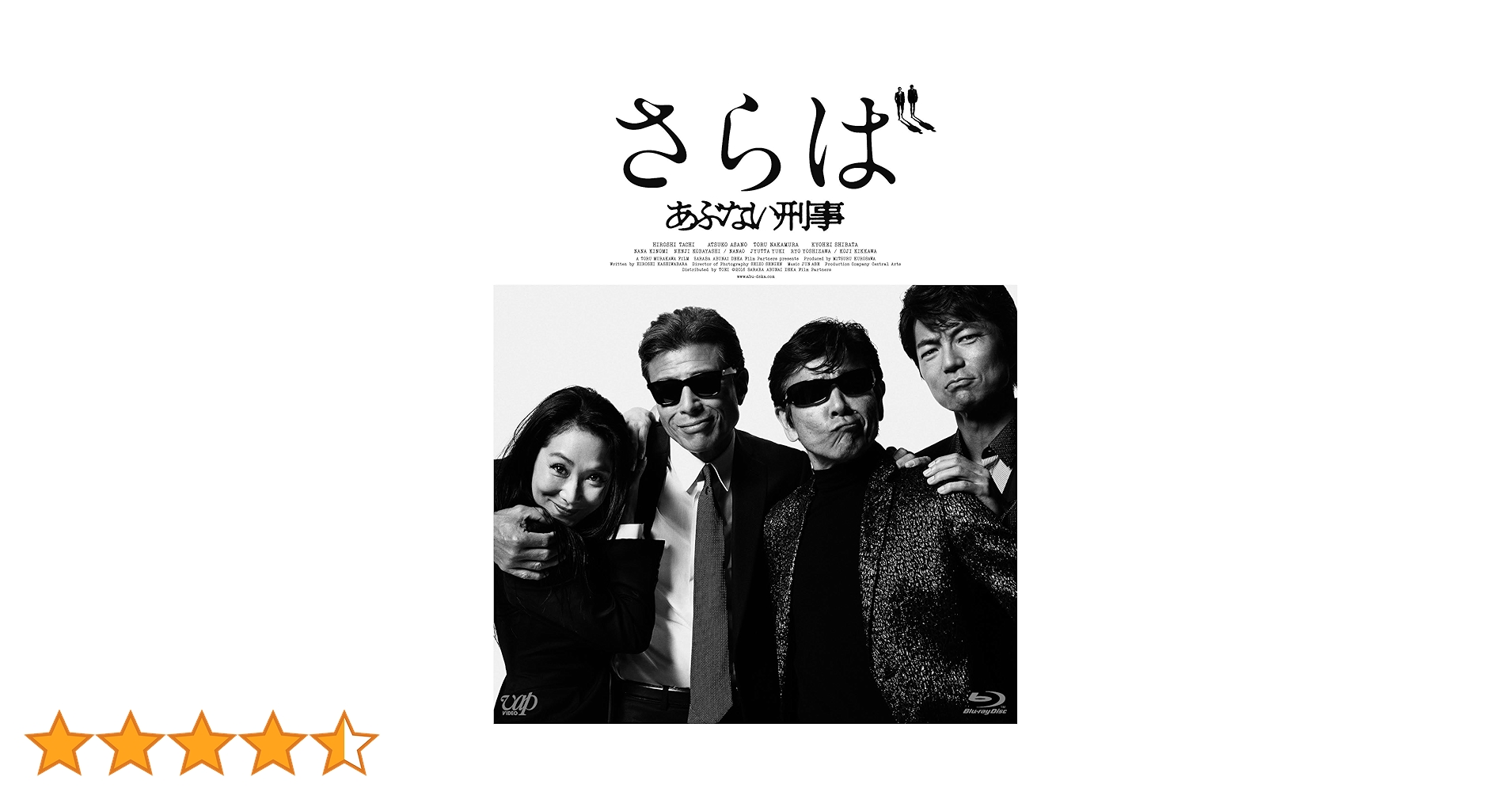 Amazon.co.jp: さらば あぶない刑事(数量限定生産版)(TOMICA LIMITED